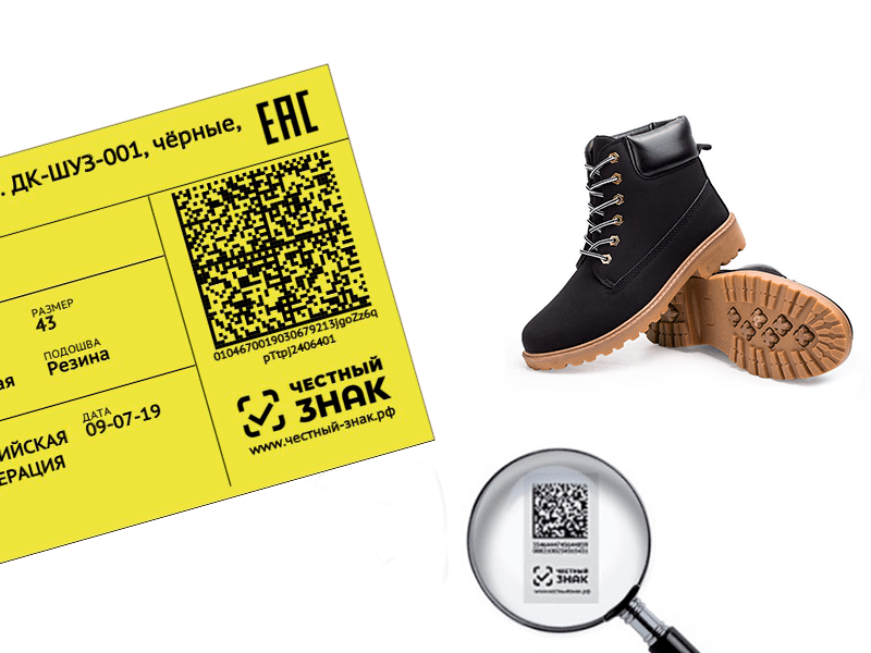 Вебинар от АТОЛ! «Маркировка обуви. Что нужно успеть сделать до 1 октября».